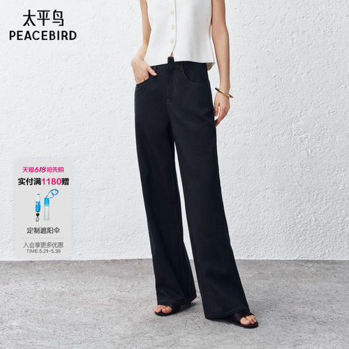 太平鸟商场同款夏款直筒牛仔裤女