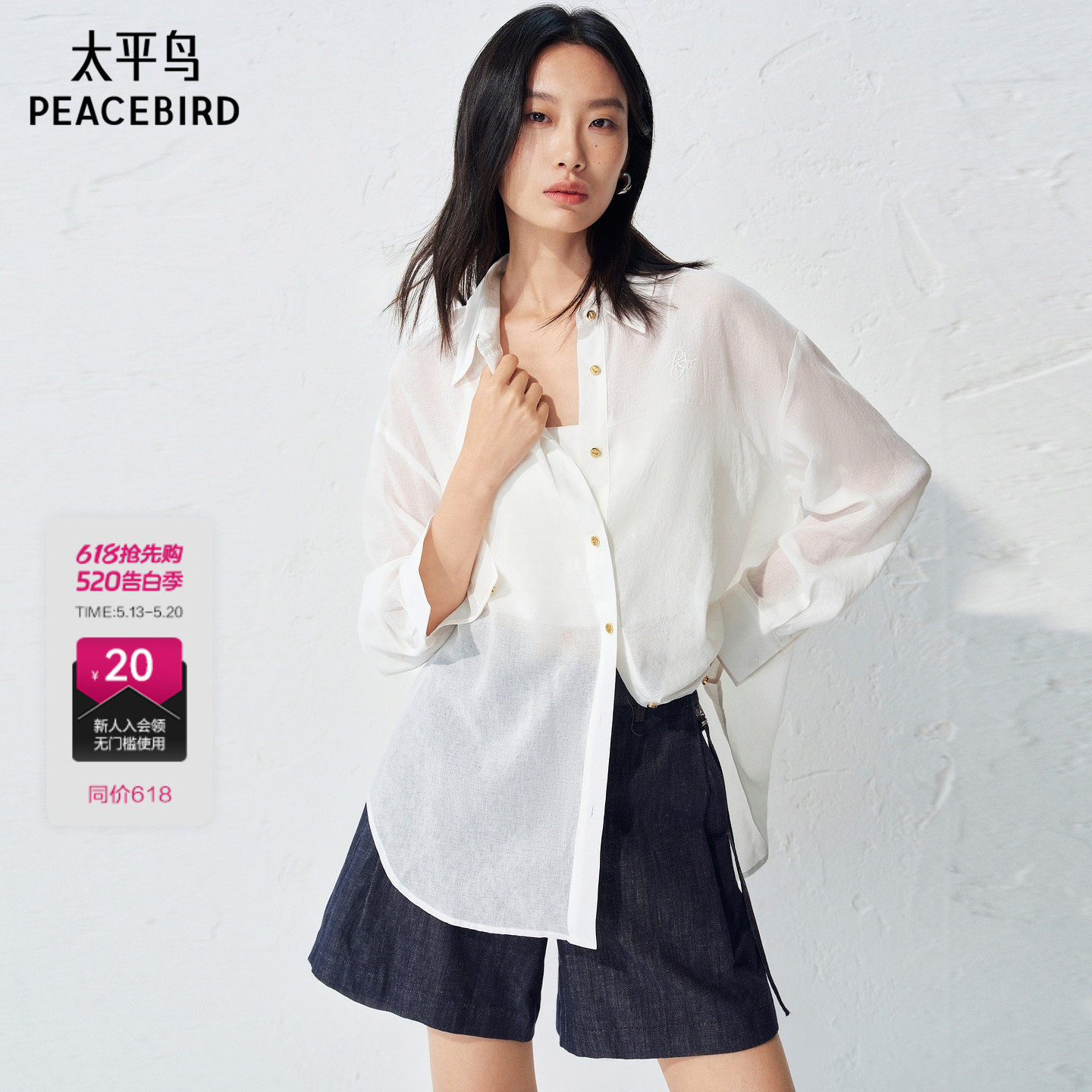 张婧仪同款太平鸟仿麻质感长袖衬衫春夏款女士绣花时尚衬衣薄上衣