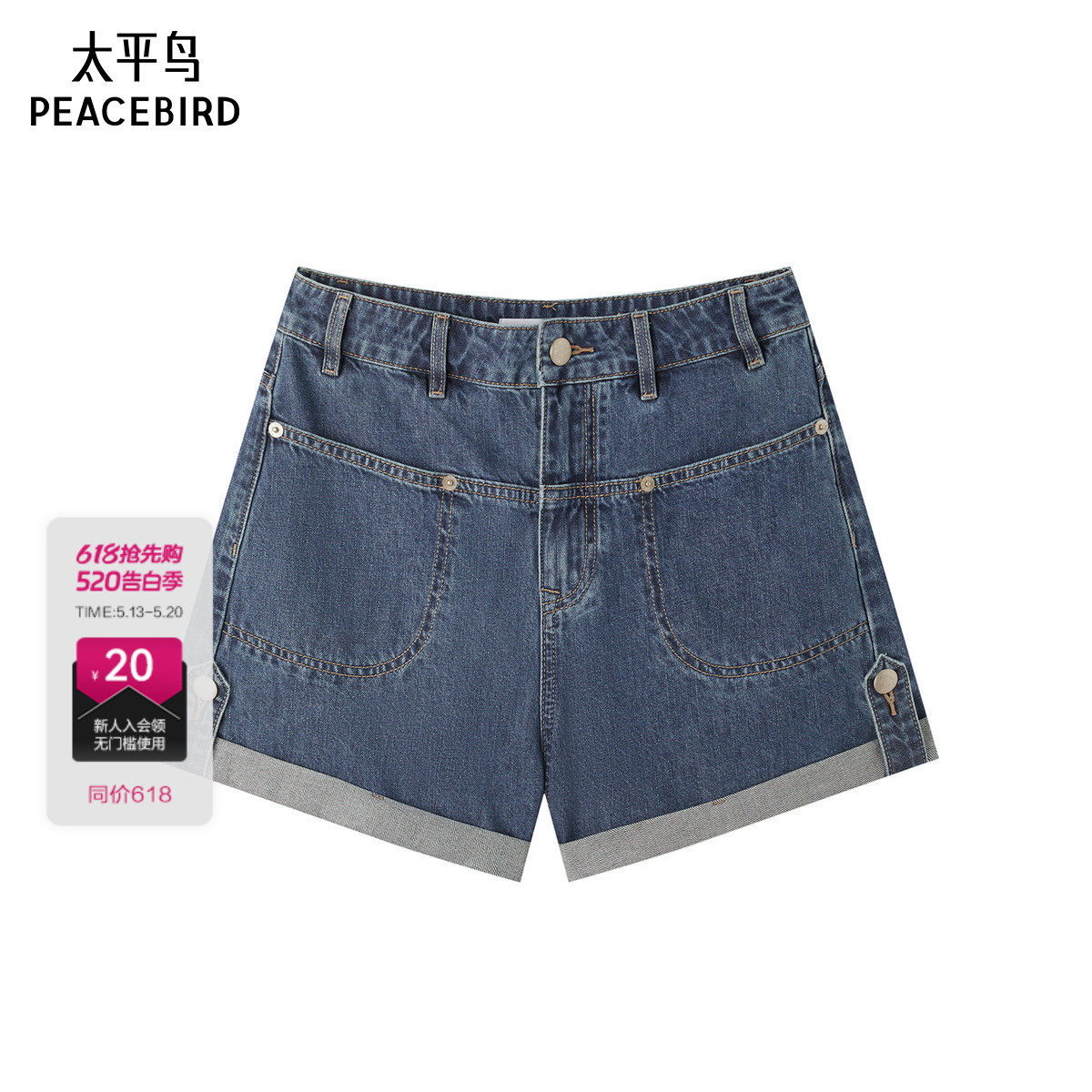 太平鸟高腰牛仔短裤女2025年夏季款笑脸牛仔短裤A1HBE253