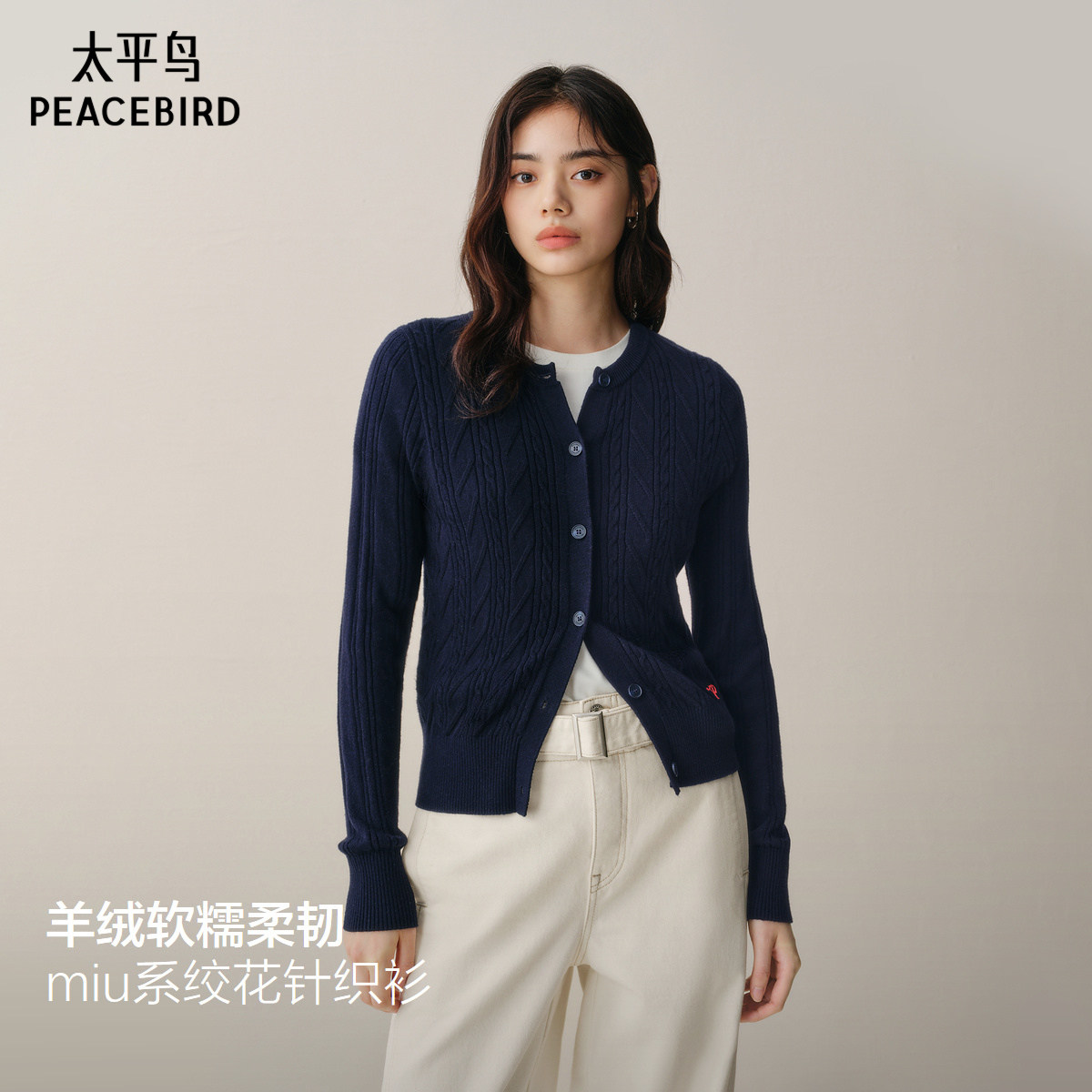 太平鸟 高智miu系绞花针织开衫25冬羊绒混纺红色新年外套上衣