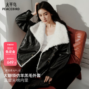 太平鸟大翻领仿羊羔毛毛外套女黑色机车夹克短款皮衣外套棉服冬*
