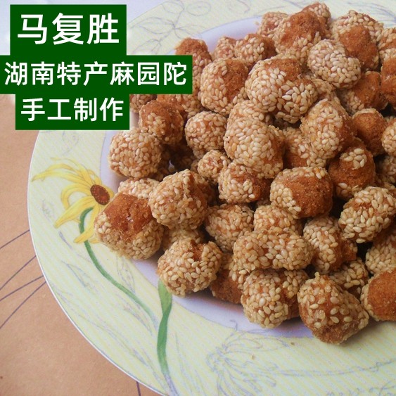 马复胜 芝麻球 手工糕点心 麻球 开心笑 麻坨 包装袋装麻园 油炸
