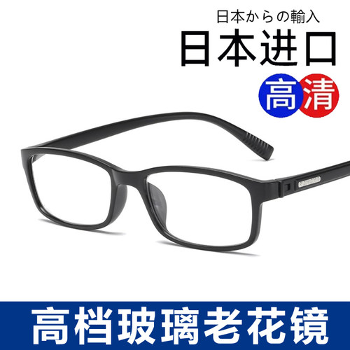 正品玻璃镜片老花镜高清进口眼镜