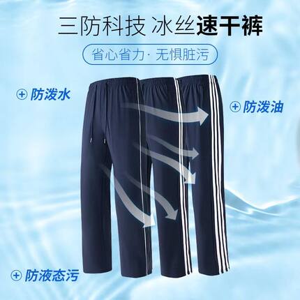 校服裤子夏冰丝速干藏青色两条杠初中小学生深蓝色一道杠直筒校裤