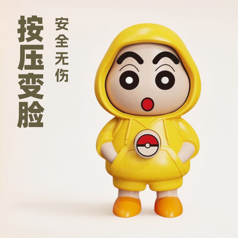 按压变脸娃娃小新创意解压可爱表情变脸玩具公仔钥匙扣玩偶