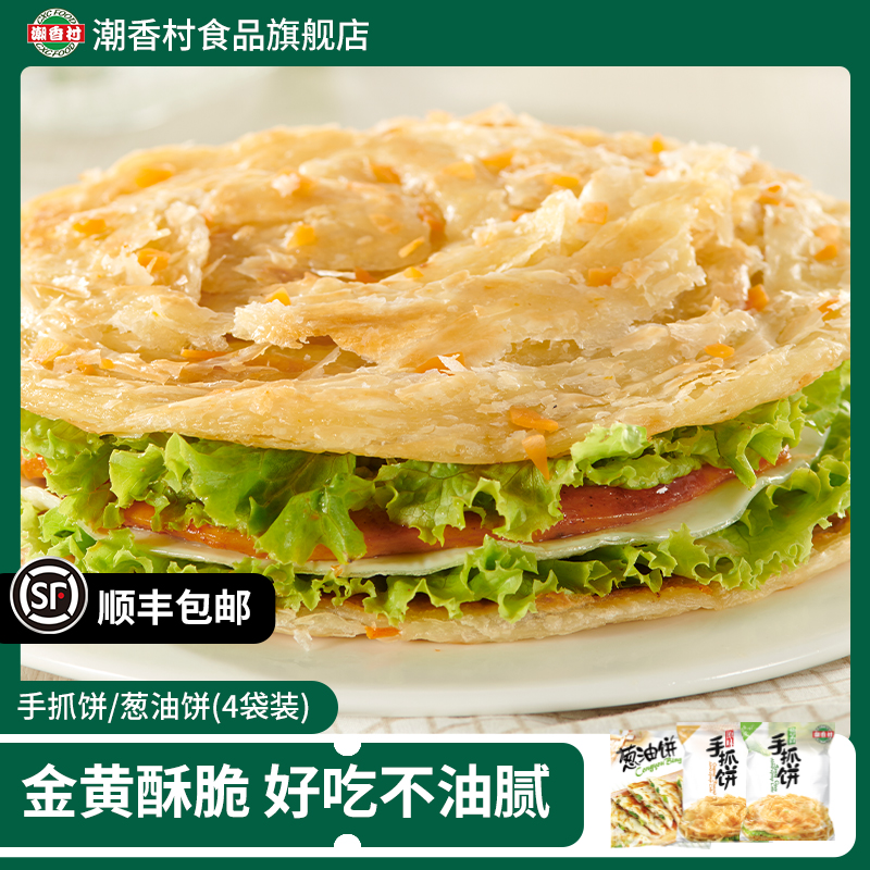 葱香味原味家庭装手抓饼