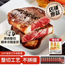 潮香村厚牛排原肉整切菲力牛排官方旗舰店10片西冷儿童家庭牛排