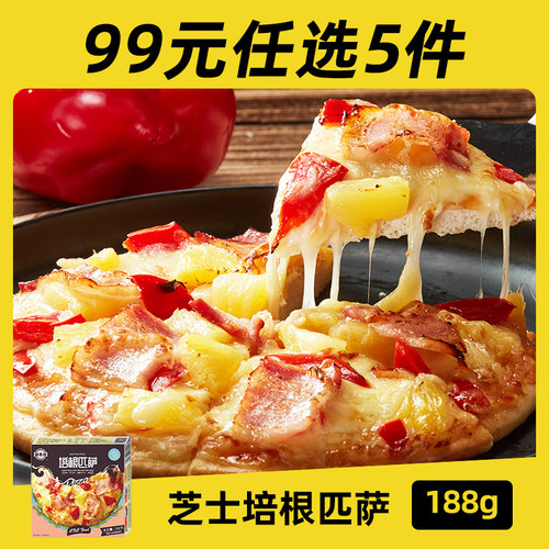 潮香村芝士培根披萨半成品