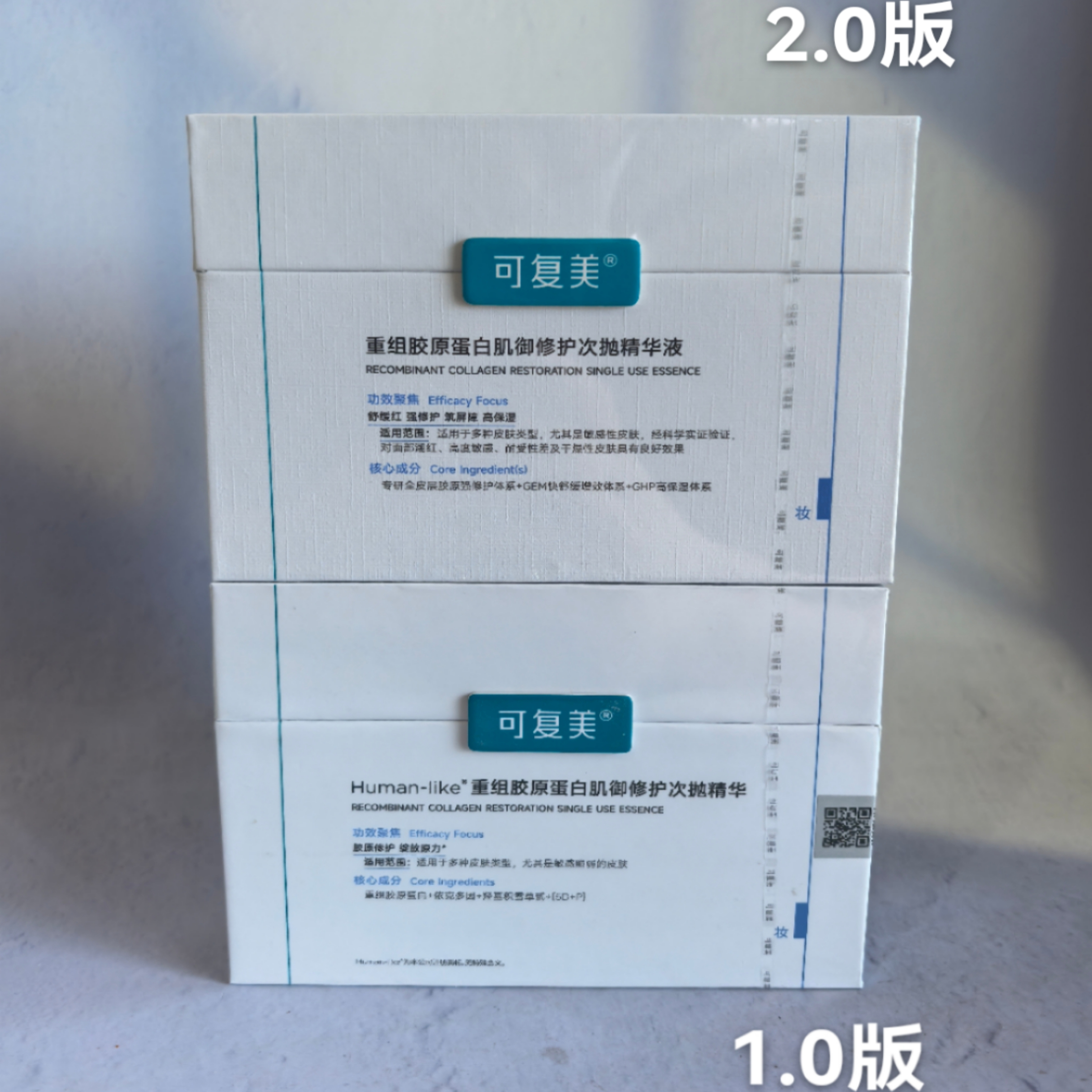 可复美胶原棒次抛精华