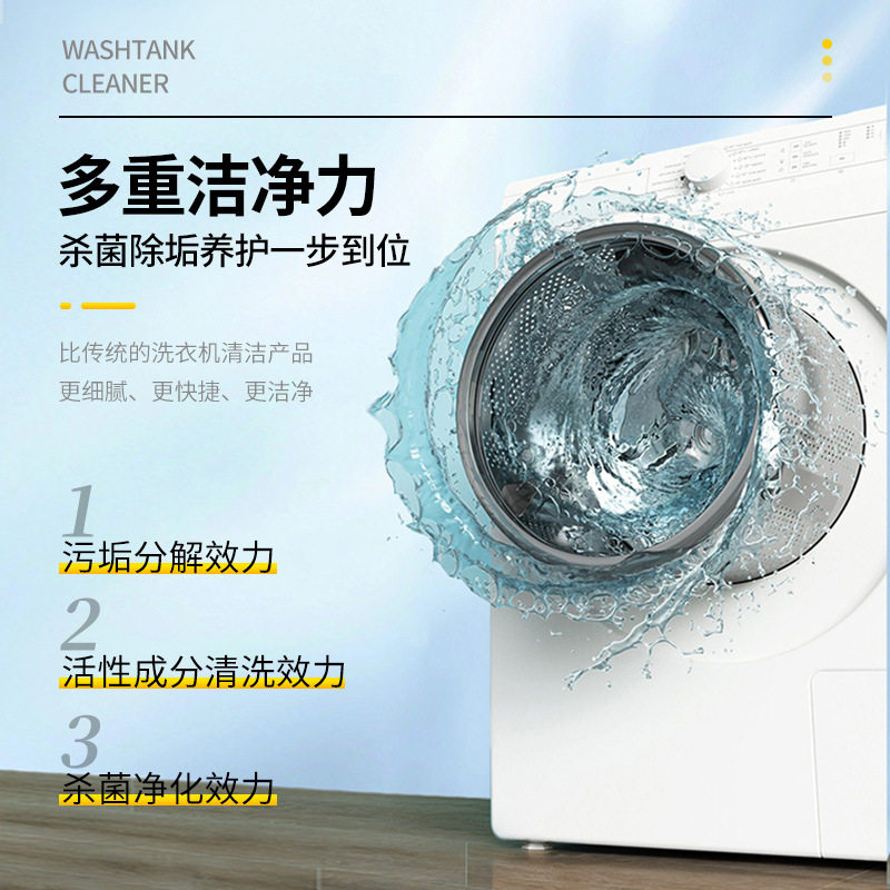 抖音同款沐檬洗衣机清洁剂去除垢活氧深层去污滚筒洗衣机槽清洗剂,洗护清洁剂/卫生巾/纸/香薰,洗衣机槽清洁剂,淘宝优惠券,粉丝福利购,淘宝优惠卷