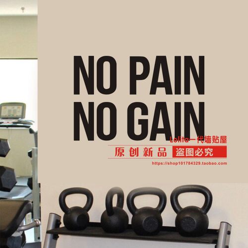 健身激励英文INS北欧风格墙贴