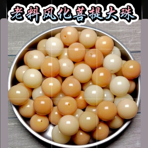 风化黄菩提根大圆珠手串手持散珠大籽老料多宝18籽手串白玉果配饰