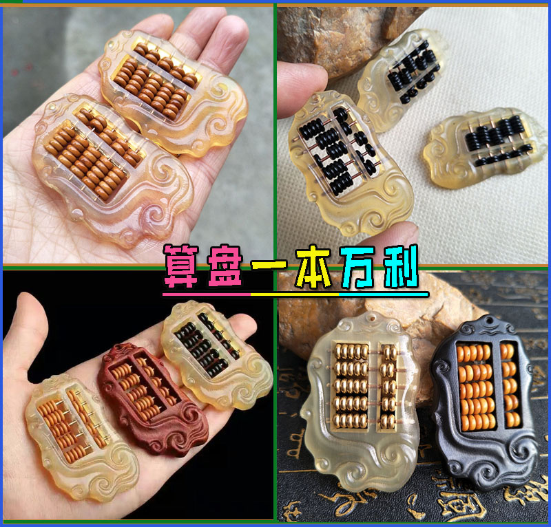 橄榄核如意小算盘挂饰星月菩提