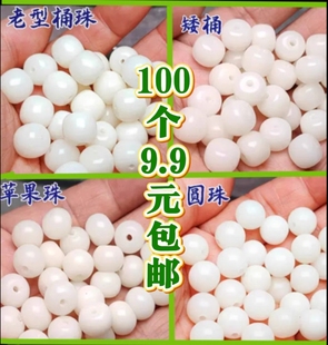 白玉菩提根老型桶珠 散珠圆珠配珠苹果珠菩提子手串配件diy串珠