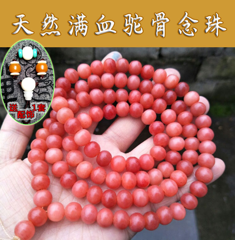 天然骆驼骨手链男女款佛珠念珠