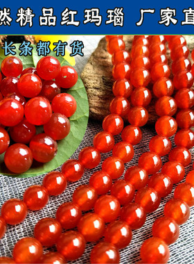 diy天然红玛瑙半成品手工隔珠