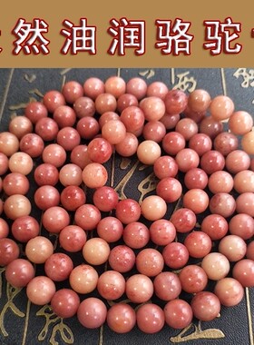 骆驼骨手链血骨蝌蚪纹圆珠108