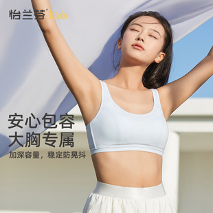 胖mm女大胸聚拢防下垂发育期全罩杯文胸 少女内衣高中生无钢圈大码