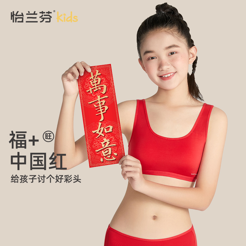本命年女童红色内衣12岁小背心