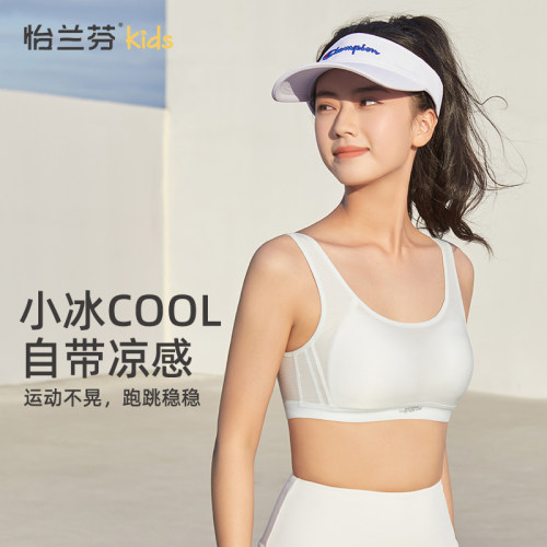 高中生运动内衣女防震跑步健身初中学生青春发育期背心少女文胸