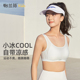 怡兰芬 三阶段 高中生运动内衣女初中生青春发育期背心少女文胸