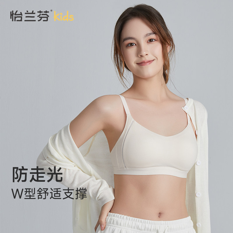 怡兰芬【三阶段】少女内衣初中高中学生发育期防走光抹胸式文胸