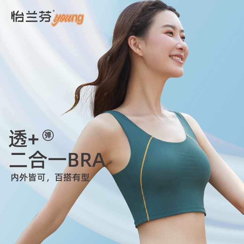 少女背心式文胸一体内穿外穿