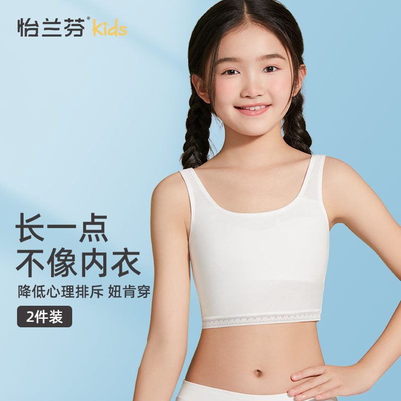 10岁女孩第一阶段内穿纯棉文胸