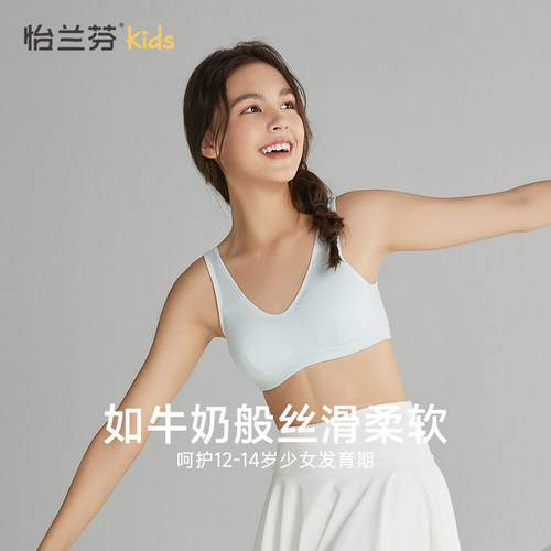 怡兰芬女童发育期背心少女内衣