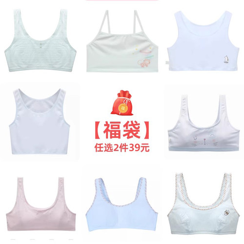 怡兰芬发育期透气防凸点
