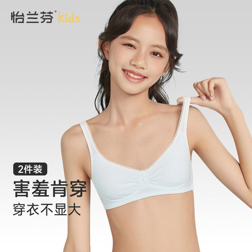 少女内衣发育期初中生文胸