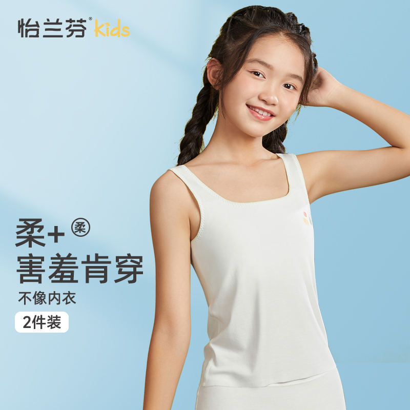 怡兰芬女童内衣莫代尔发育期文胸