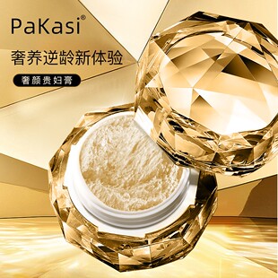 【花花专属】第三代升级款泊Pakasi泊卡茜贵妇膏素颜人参胎盘霜