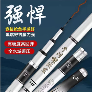 千川鲤6代战龙鱼竿钓鱼竿鲫鱼竿手竿大物竿野钓精工鱼竿