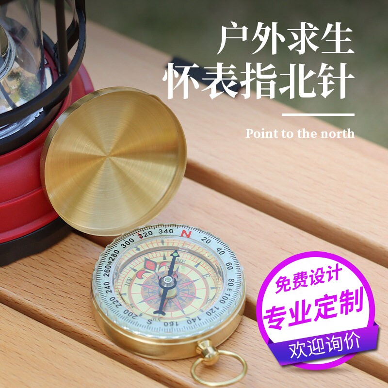 定制logo公司商标翻盖黄铜指南针