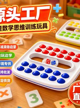 益智早教玩具数字消消定制LOGO