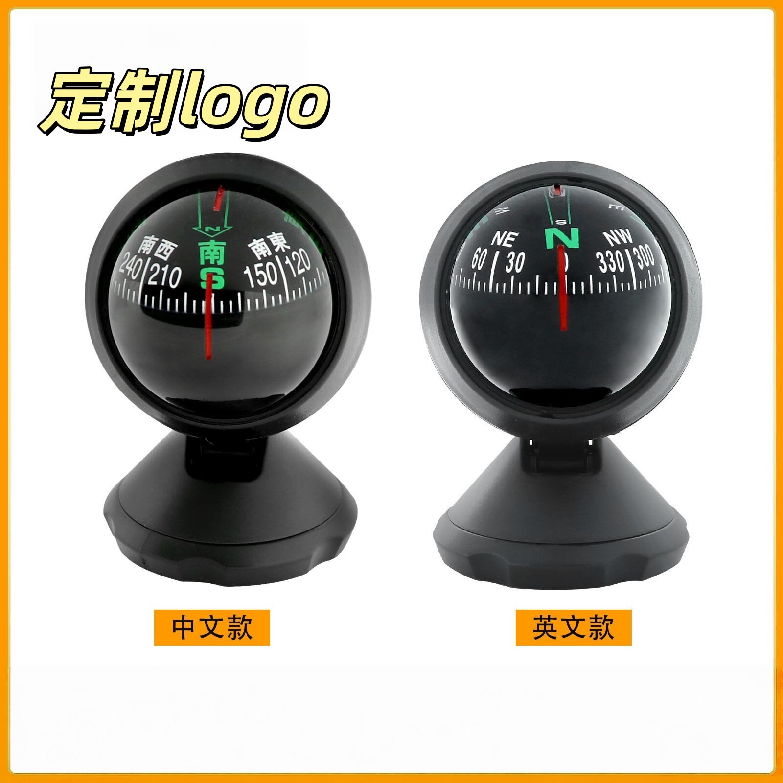 车载指南球户外汽车内饰定制logo