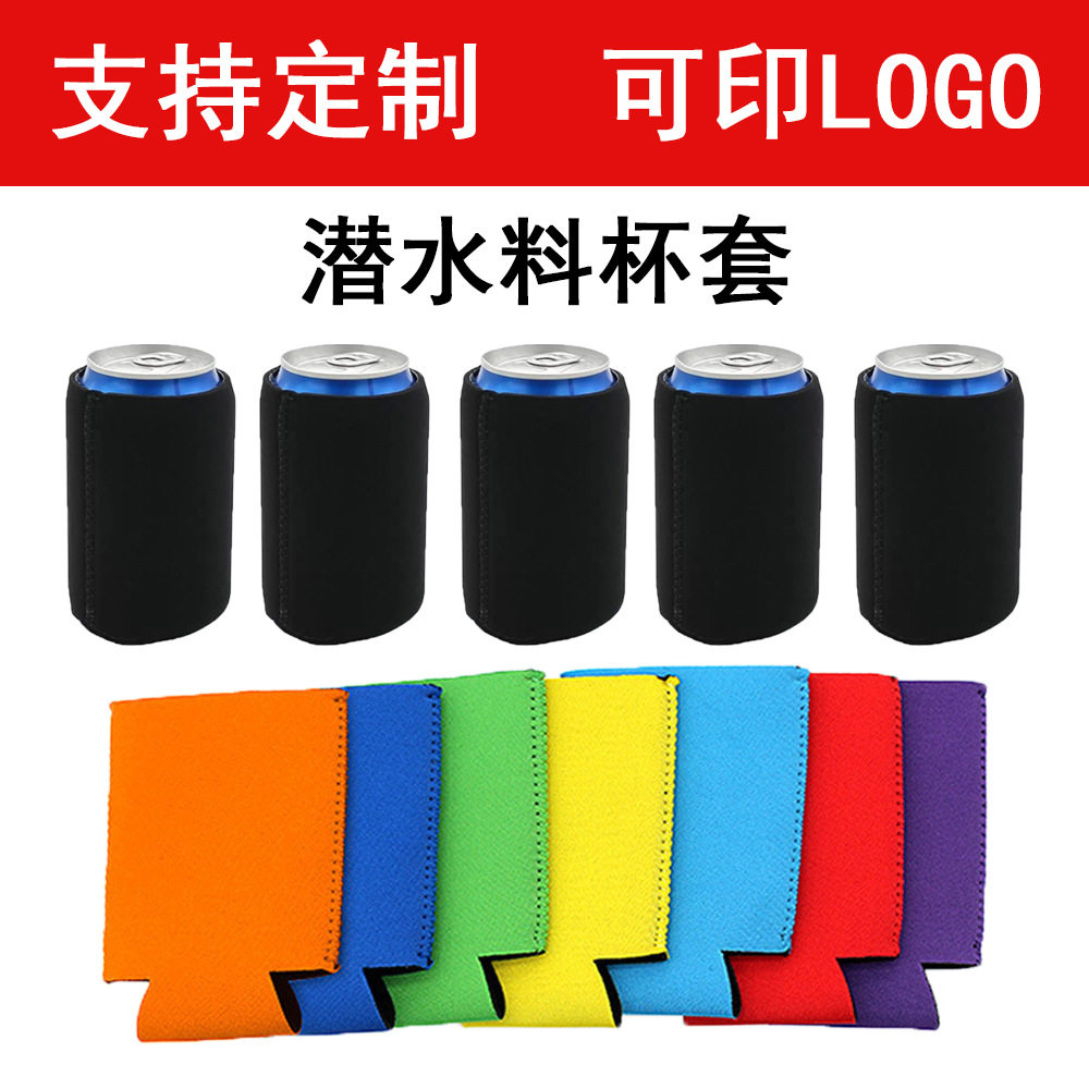 潜水料杯套地推宣传定制logo图案