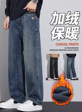 秋冬加绒防风抗寒宽松牛仔男裤