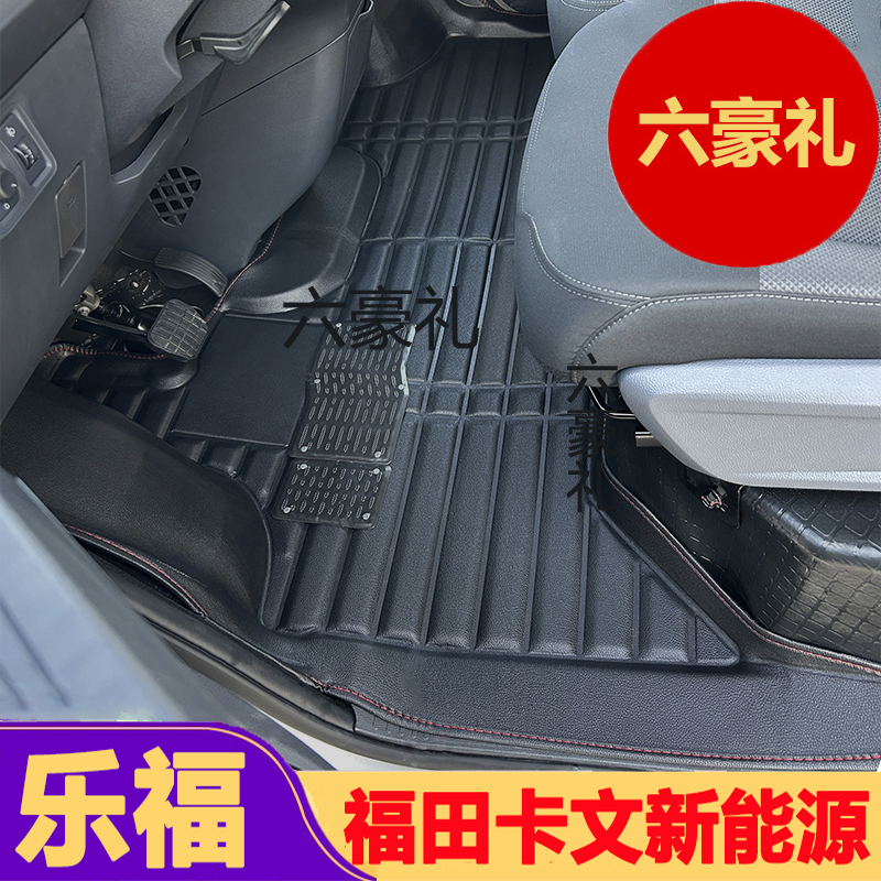 福田卡文乐福脚垫质保3nian