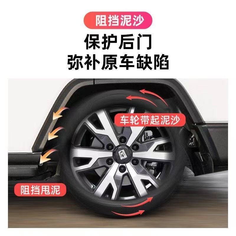 26款坦克500挡泥板HI4T后门内衬HI4Z黑科技改装车内饰品实用配件