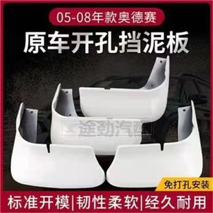 奥德赛挡泥板0305/07/09/11/13/15/18/21/22款烤漆挡泥沙水皮前后