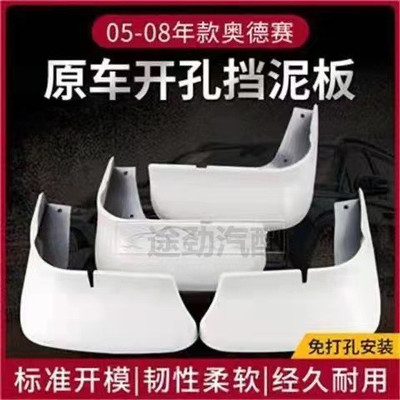 奥德赛挡泥板0305/07/09/11/13/15/18/21/22款烤漆挡泥沙水皮前后