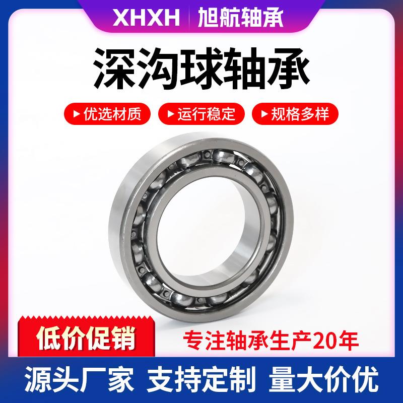 深沟球轴承厂家6301轴承 开式无封耐高温摩托车用深沟球轴承