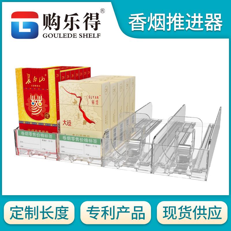 自动推烟器超市烟架卷烟推进器烟架子助推器自动弹出推拉烟器