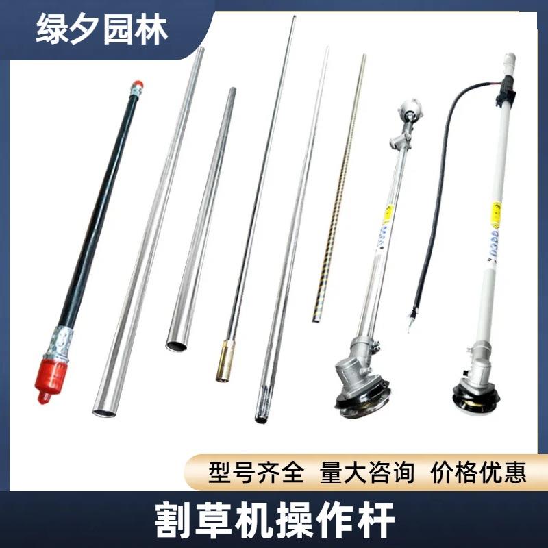 割草机配件大全工作杆打草机杆子总成铝管侧挂改背负割灌机操作杆