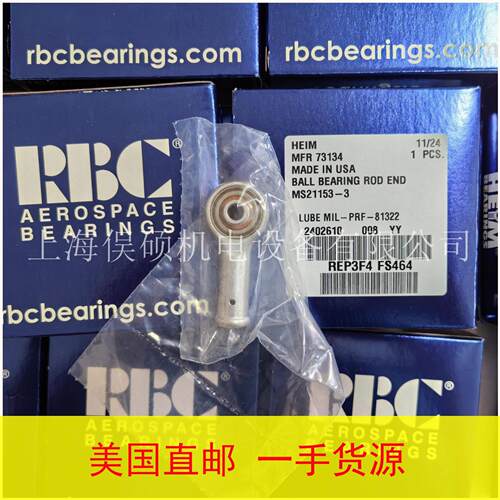 美国RBC轴承REPB3N-2 REPB3-2NFS464 FS428 MS21153-2轴承