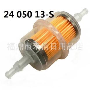 Briggs ATV and Kawasaki Motor Stratton 燃油滤清器适用Kohler