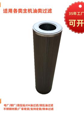 液压滤油芯 净化高精度滤油机滤网 润滑油过滤器 ZALX160*600BZ1