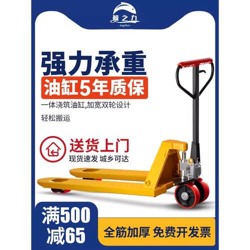 叉车手动液压搬运车1吨2吨3吨5吨地牛叉车托盘装卸车油压手推拖车
